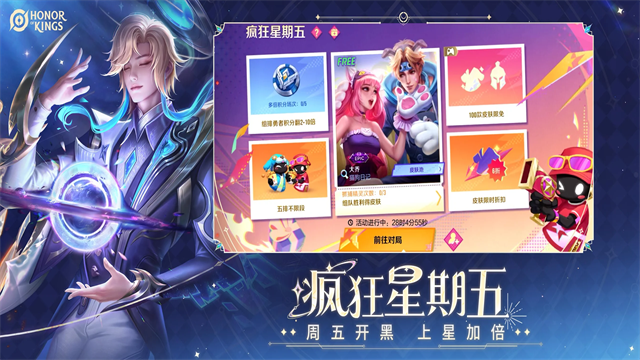 王者荣耀巴西服图2