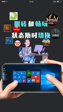 口袋魔盒云电脑手机版下载图1