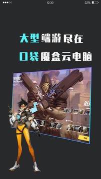 口袋魔盒云电脑手机版下载图2