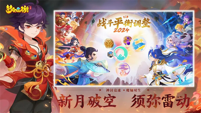 梦幻西游无限仙玉版图3
