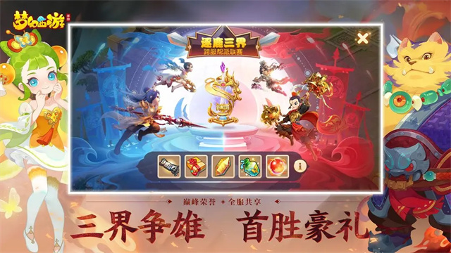 梦幻西游无限仙玉版图5