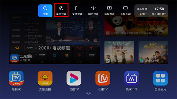乐家桌面最新版图3