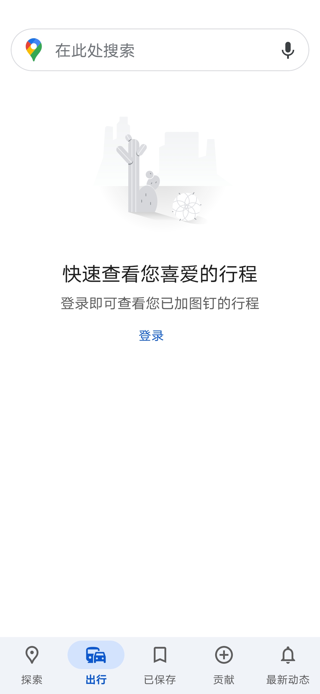 谷歌地图2025年高清最新版图2