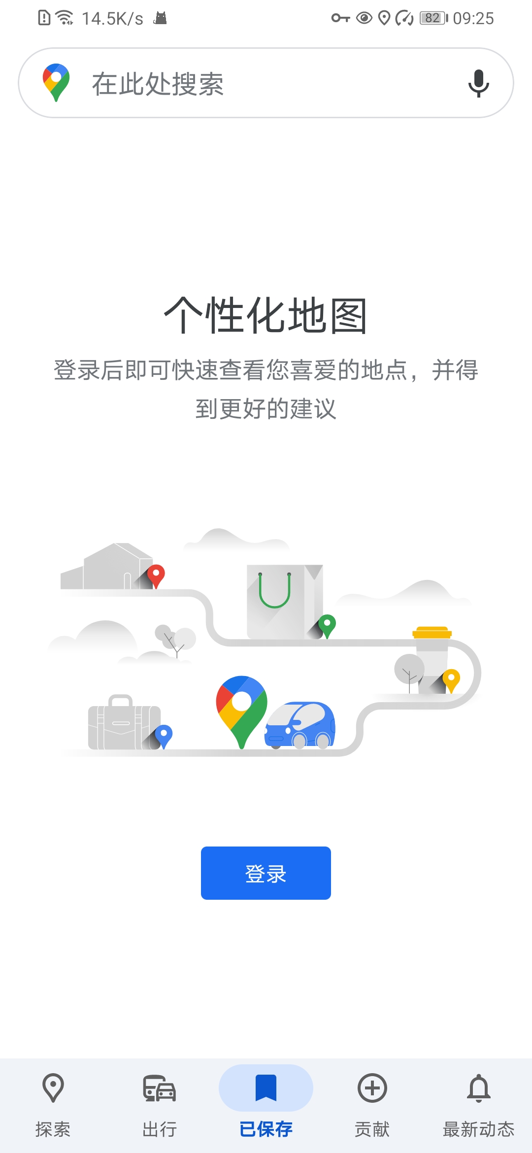谷歌地图2025年高清最新版图3