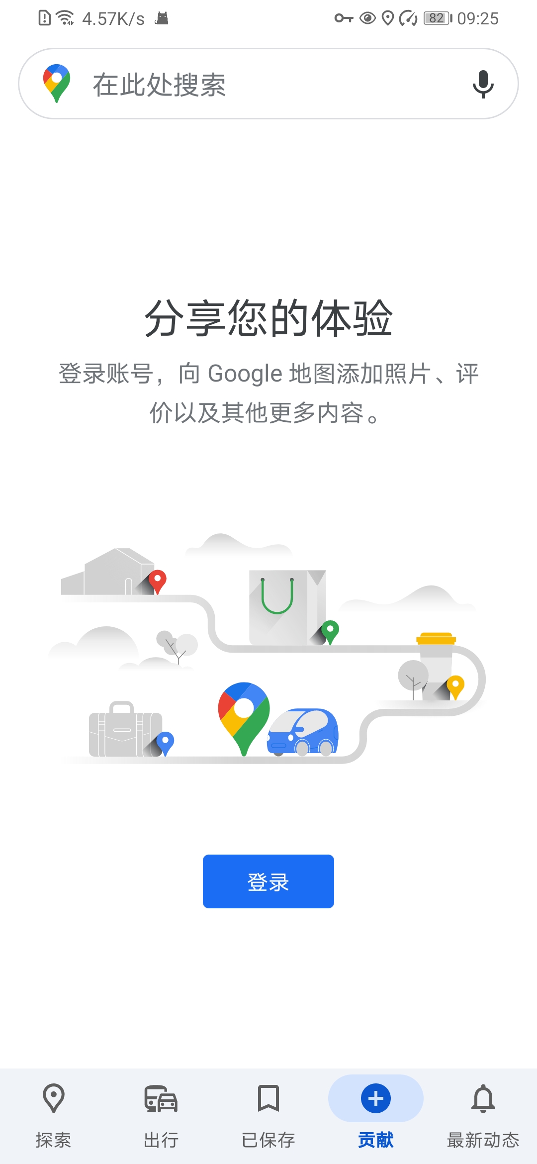 谷歌地图2025年高清最新版图4