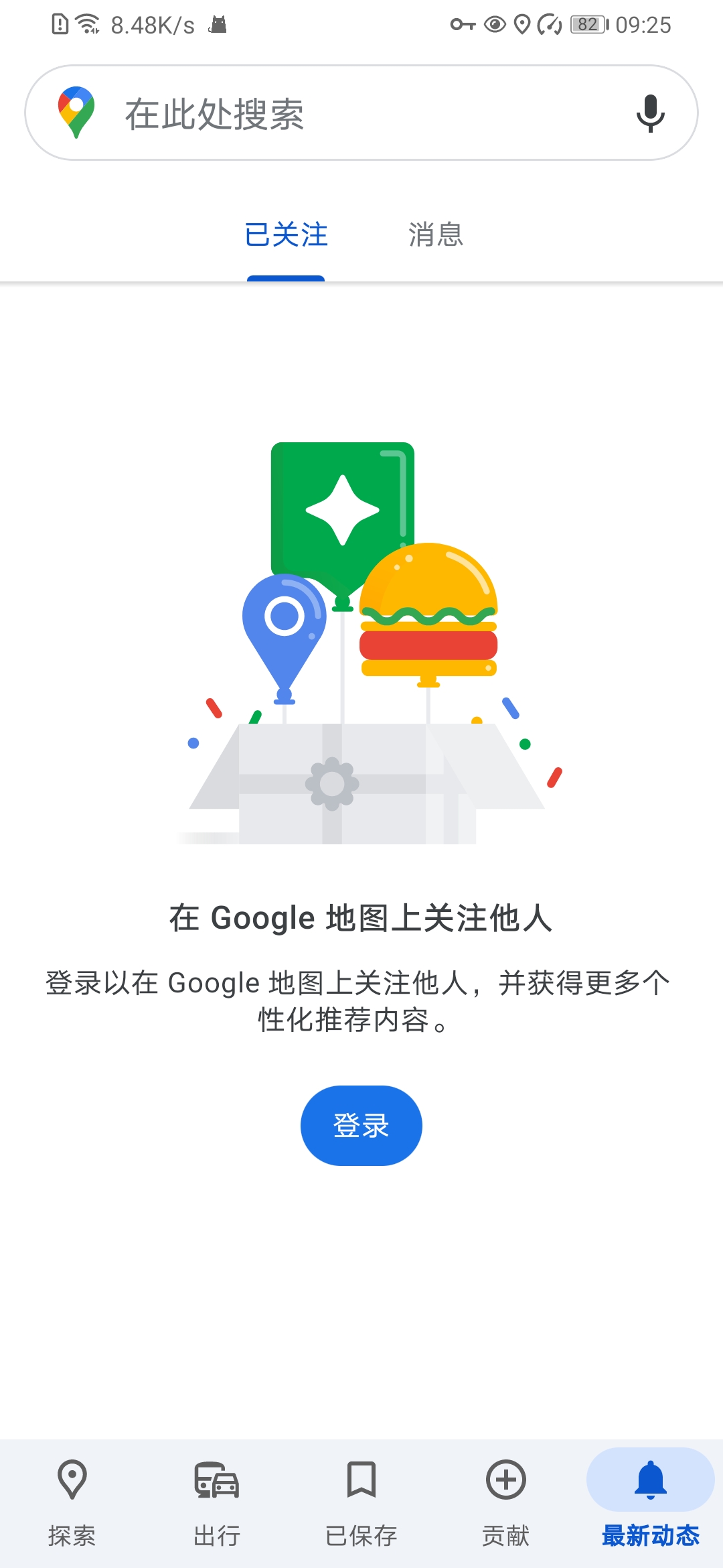 谷歌地图2025年高清最新版图5