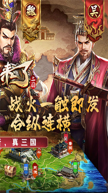 国战来了无限打金版图2