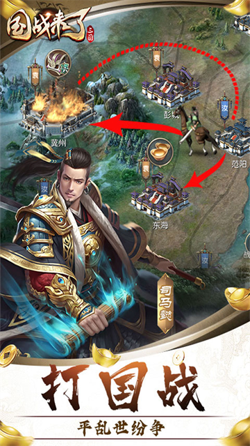 国战来了无限打金版图4