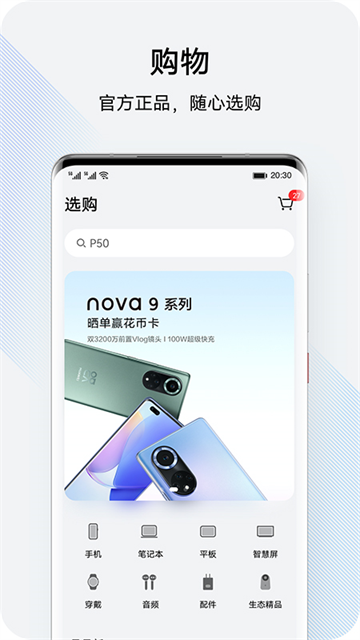 花粉俱乐部下载安装最新版图1