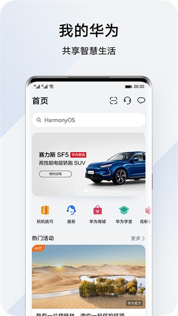 花粉俱乐部下载安装最新版图3