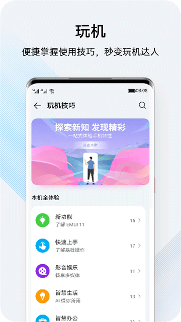 花粉俱乐部下载安装最新版图5