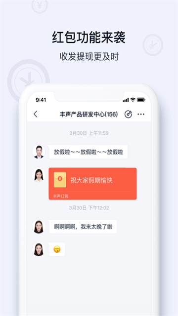 顺丰丰声最新版下载图2