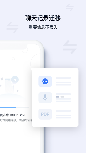 顺丰丰声最新版下载图4