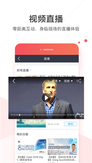 welink红色版图2