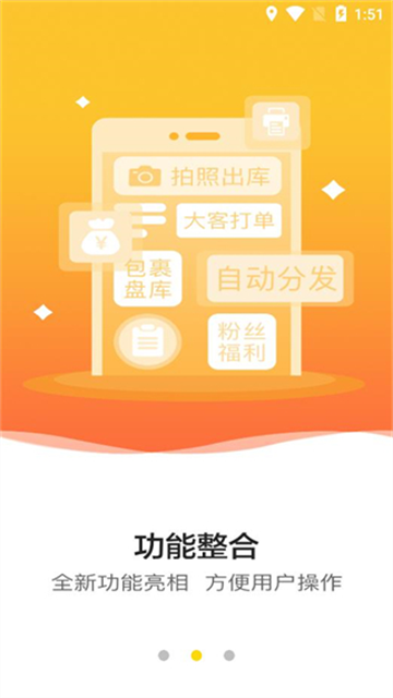 韵达超市app下载图3