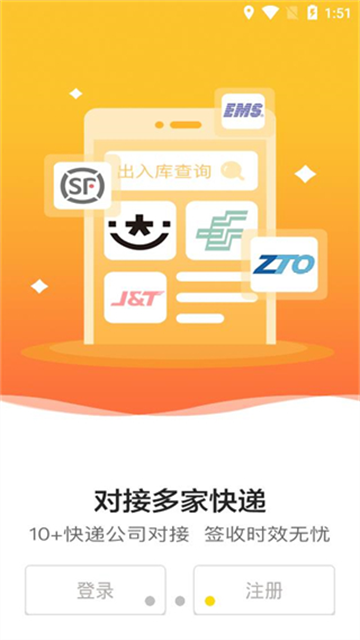 韵达超市app下载图4