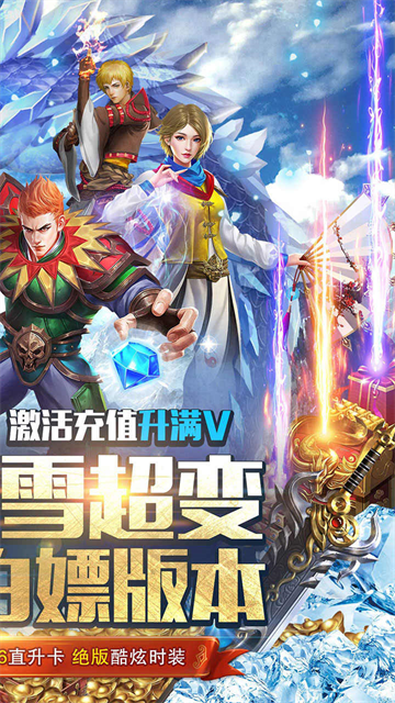 霸者大陆0.1折扣版图2