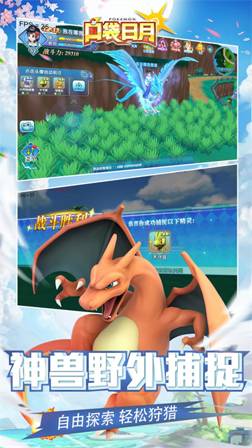口袋日月破解版图2