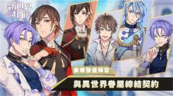 新世界狂欢最新版图2