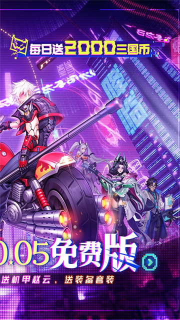远征将士无限代币版图2