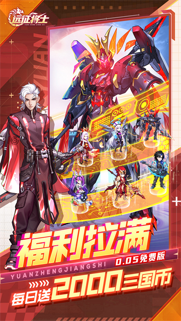 远征将士无限代币版图3