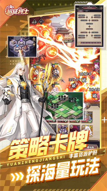 远征将士无限代币版图5