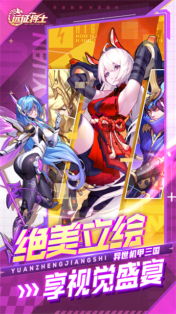 远征将士无限代币版图4