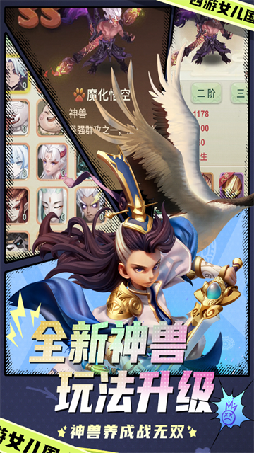 西游女儿国单机版最新版图2