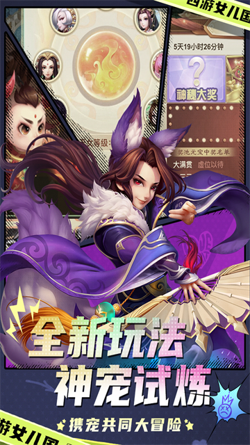 西游女儿国单机版最新版图4