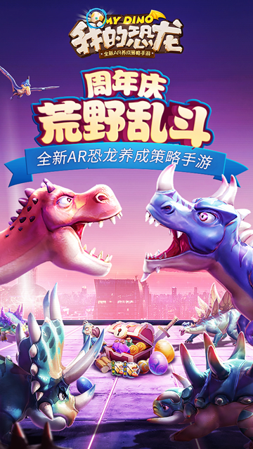 我的恐龙小米渠道服图1