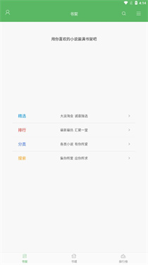 笔下文学app下载手机版图1