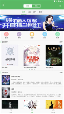 笔下文学app下载手机版图2
