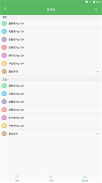 笔下文学app下载手机版图3