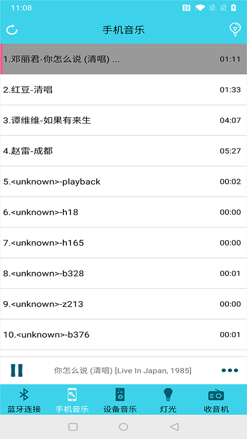 蓝牙伴侣最新手机版图2