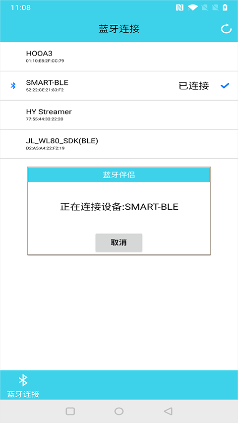 蓝牙伴侣最新手机版图3