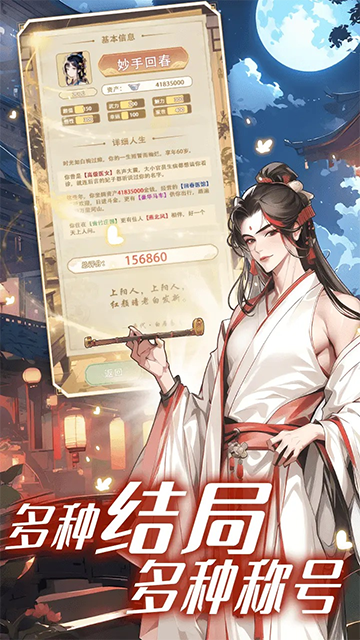 女配养成计划图1
