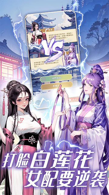 女配养成计划图3