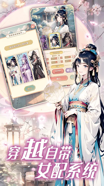 女配养成计划图4