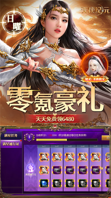 天使纪元无限充值版图2