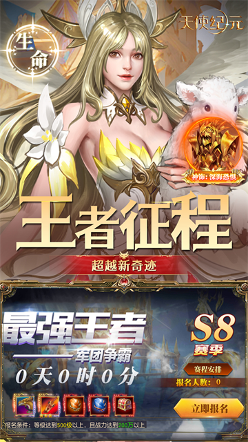 天使纪元无限充值版图3
