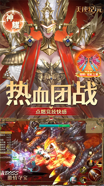 天使纪元无限充值版图5