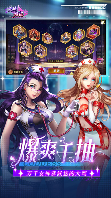 女神危机爆衣版图2