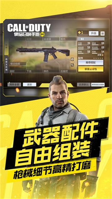 使命召唤手游体验服图2
