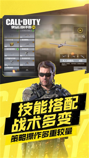 使命召唤手游体验服图5