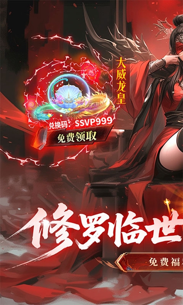 蜀山天下手游最新版图1