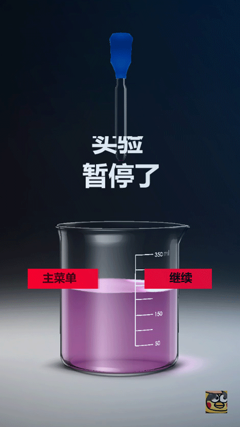 unrealchemist中文版图2