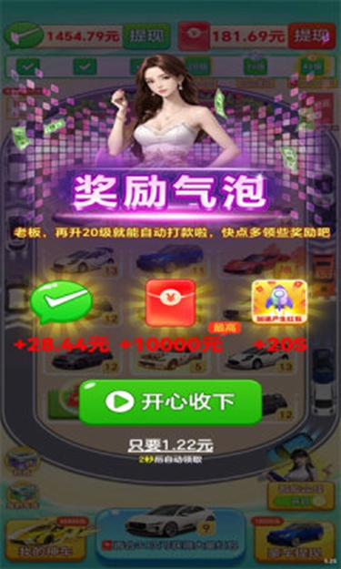 钱途光明图1