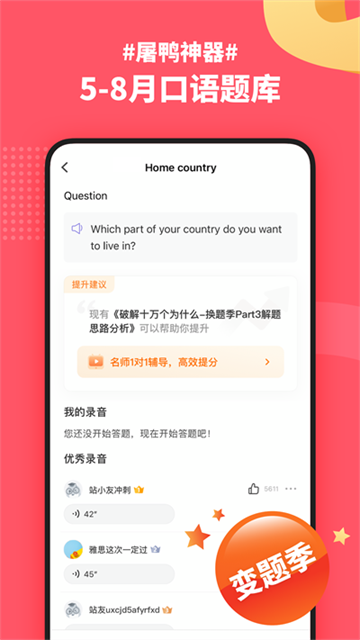小站雅思图2
