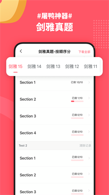 小站雅思图1