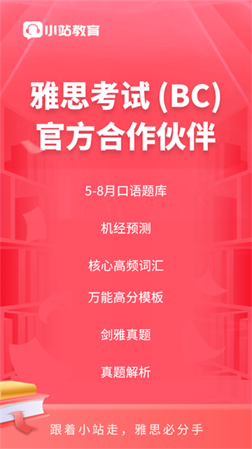 小站雅思图3